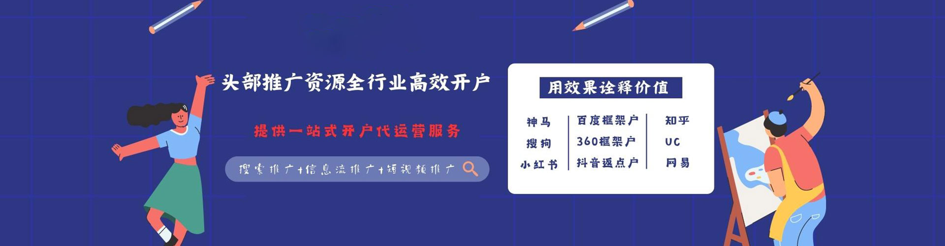 岚皋信息流推广